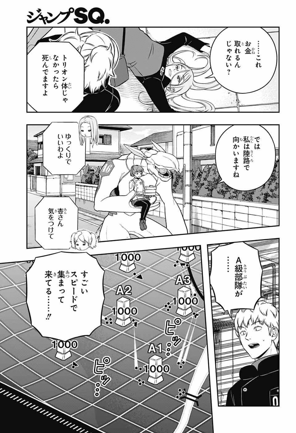 ワールドトリガー 第259話 - 27