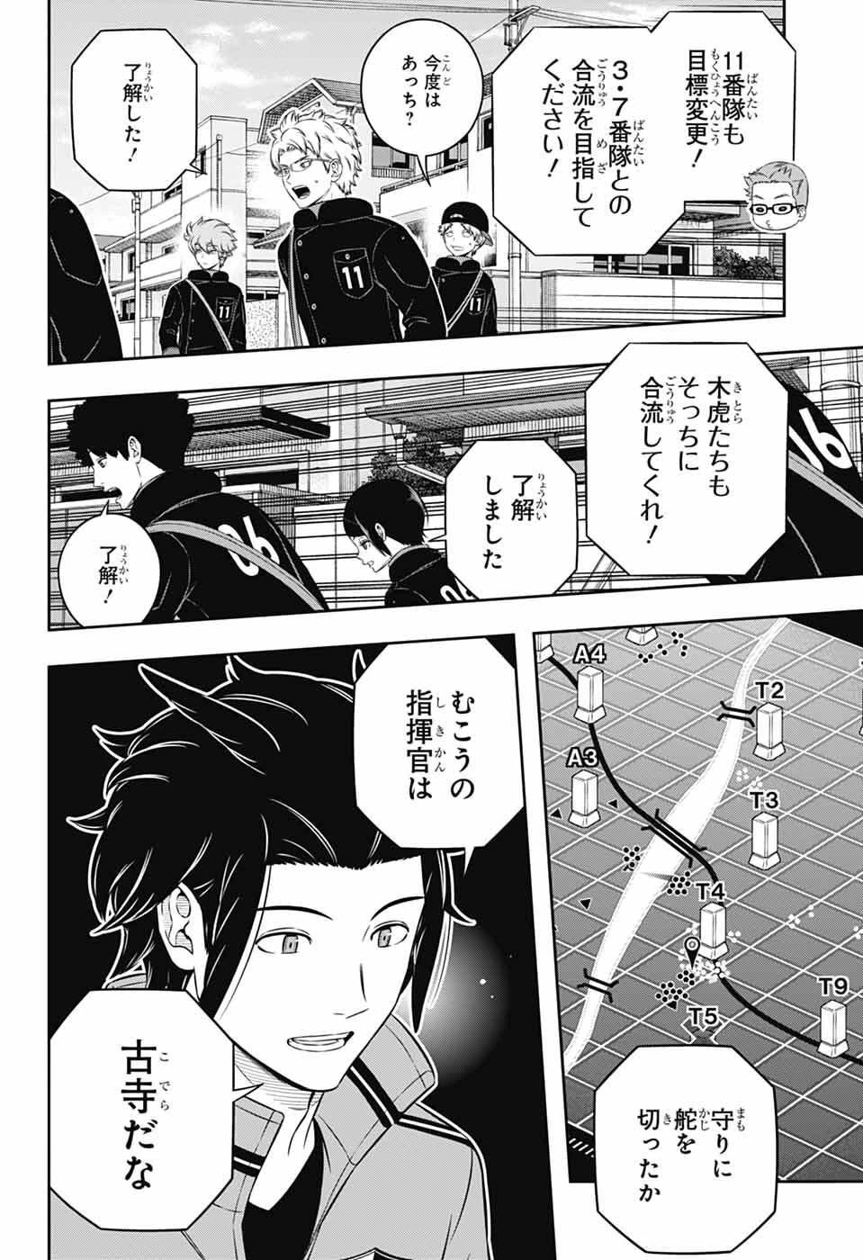 ワールドトリガー 第260話 - 30
