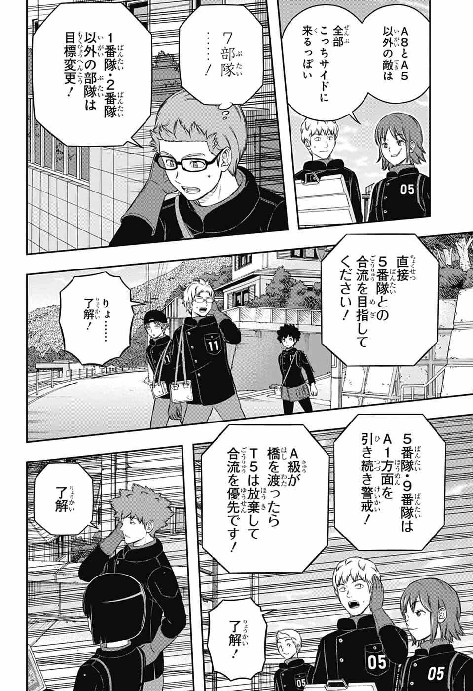 ワールドトリガー 第259話 - 28