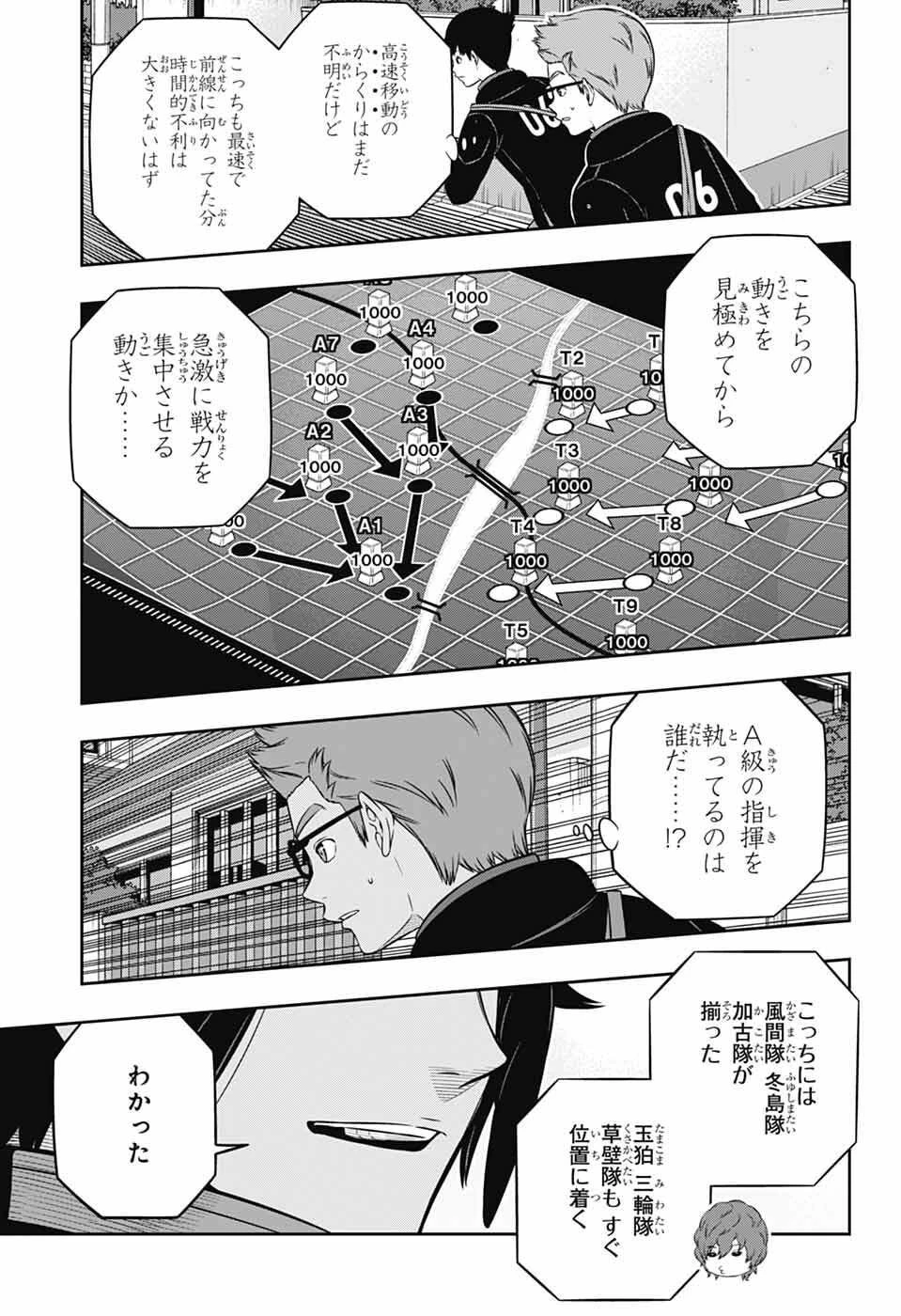ワールドトリガー 第259話 - 29