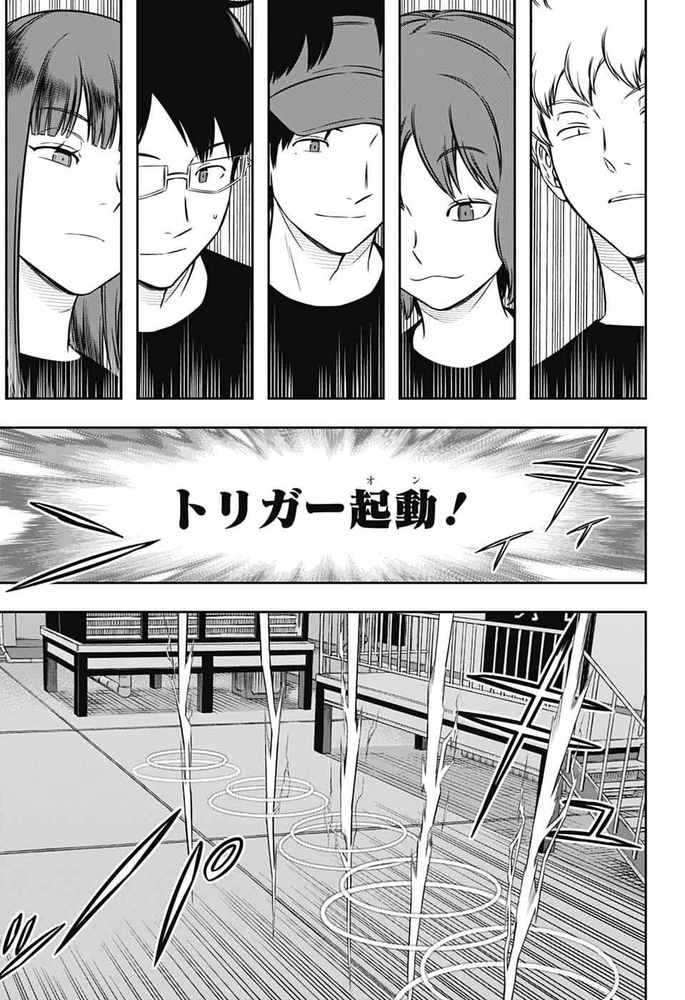 ワールドトリガー 第258話 - 5