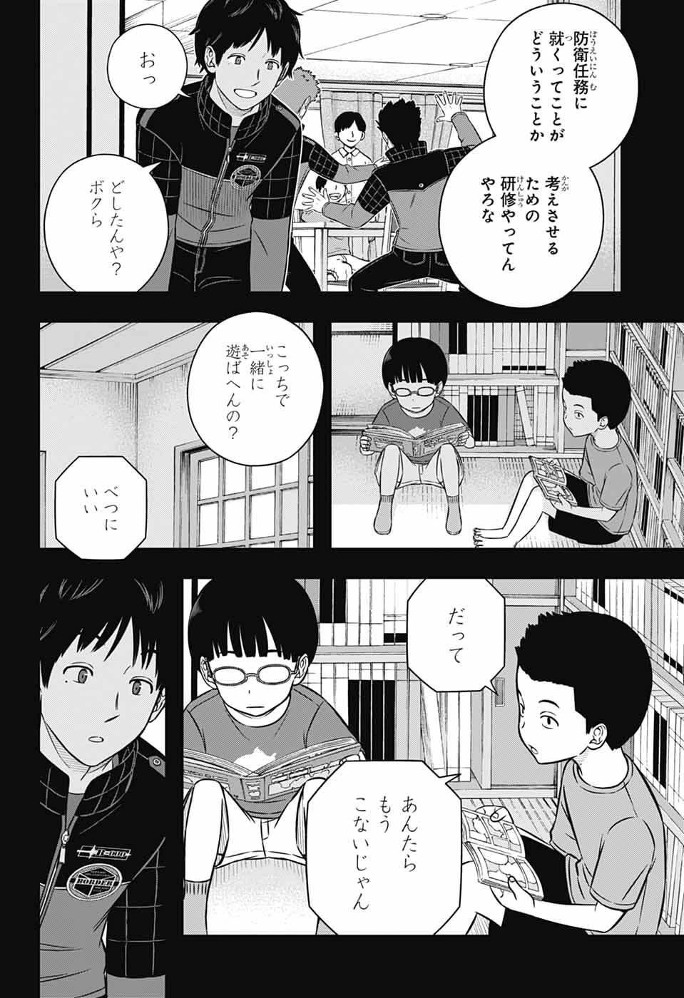 ワールドトリガー 第257話 - 22