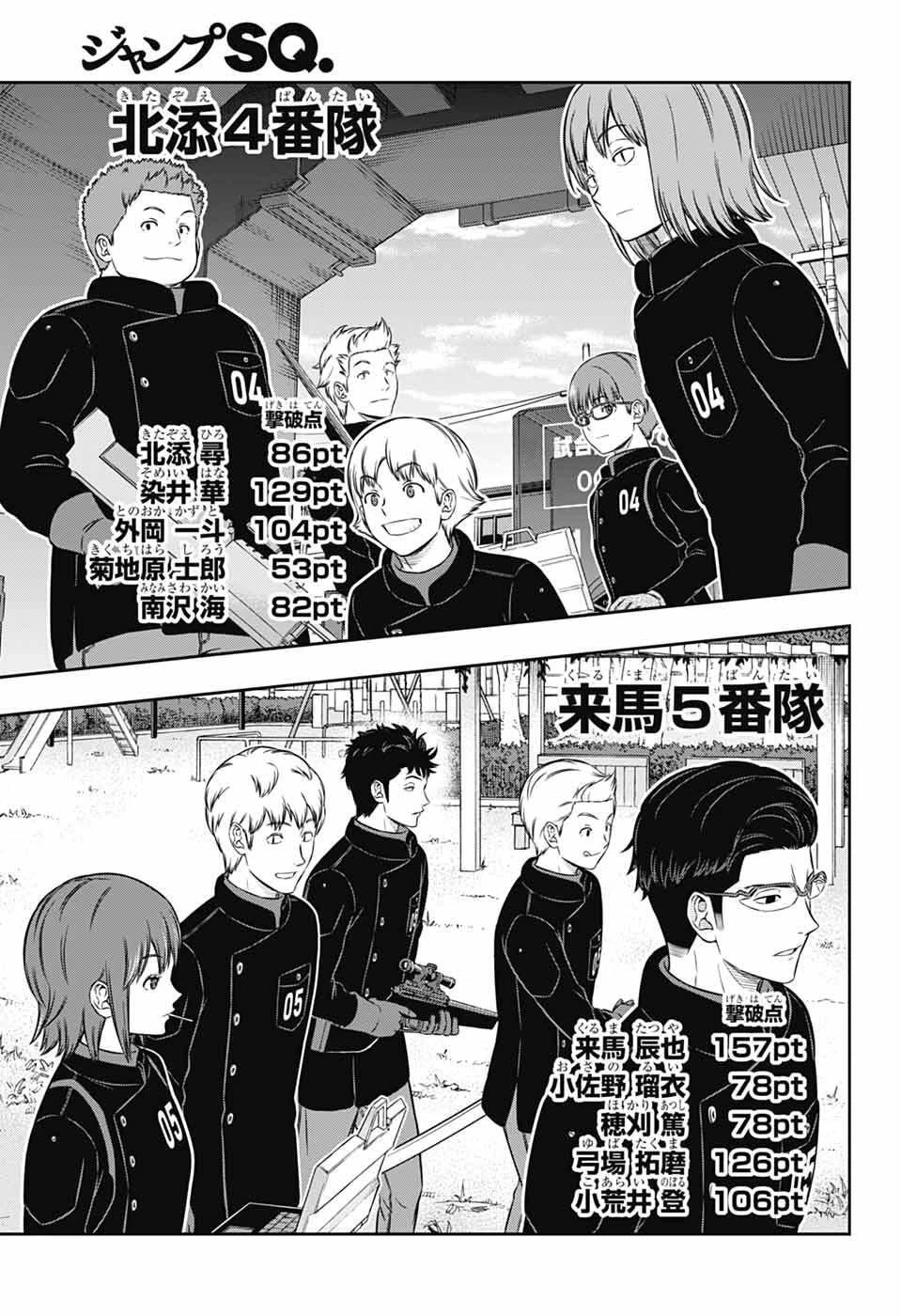 ワールドトリガー 第258話 - 27