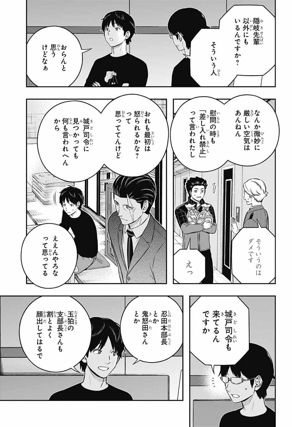 ワールドトリガー 第257話 - 25
