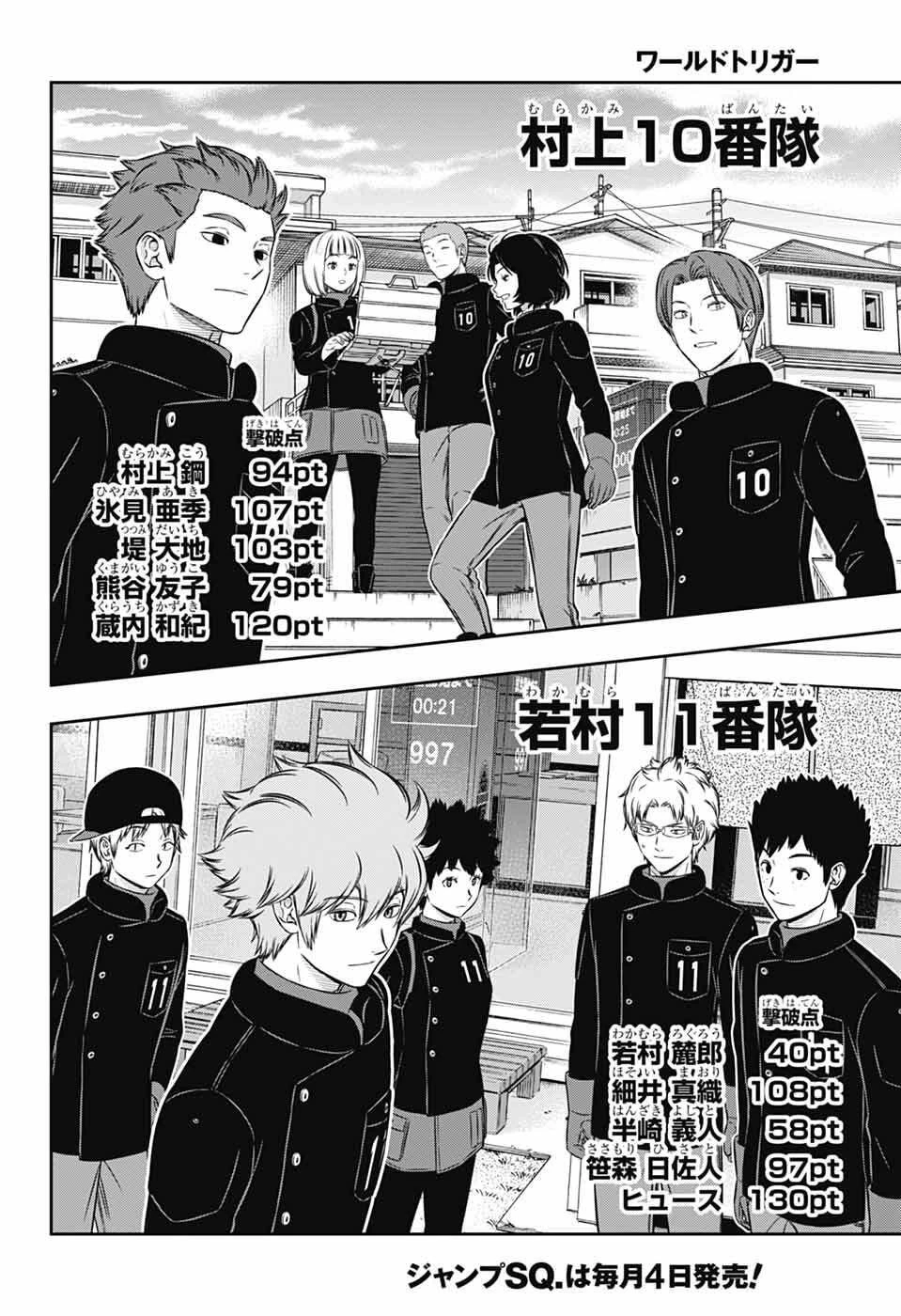 ワールドトリガー 第258話 - 30