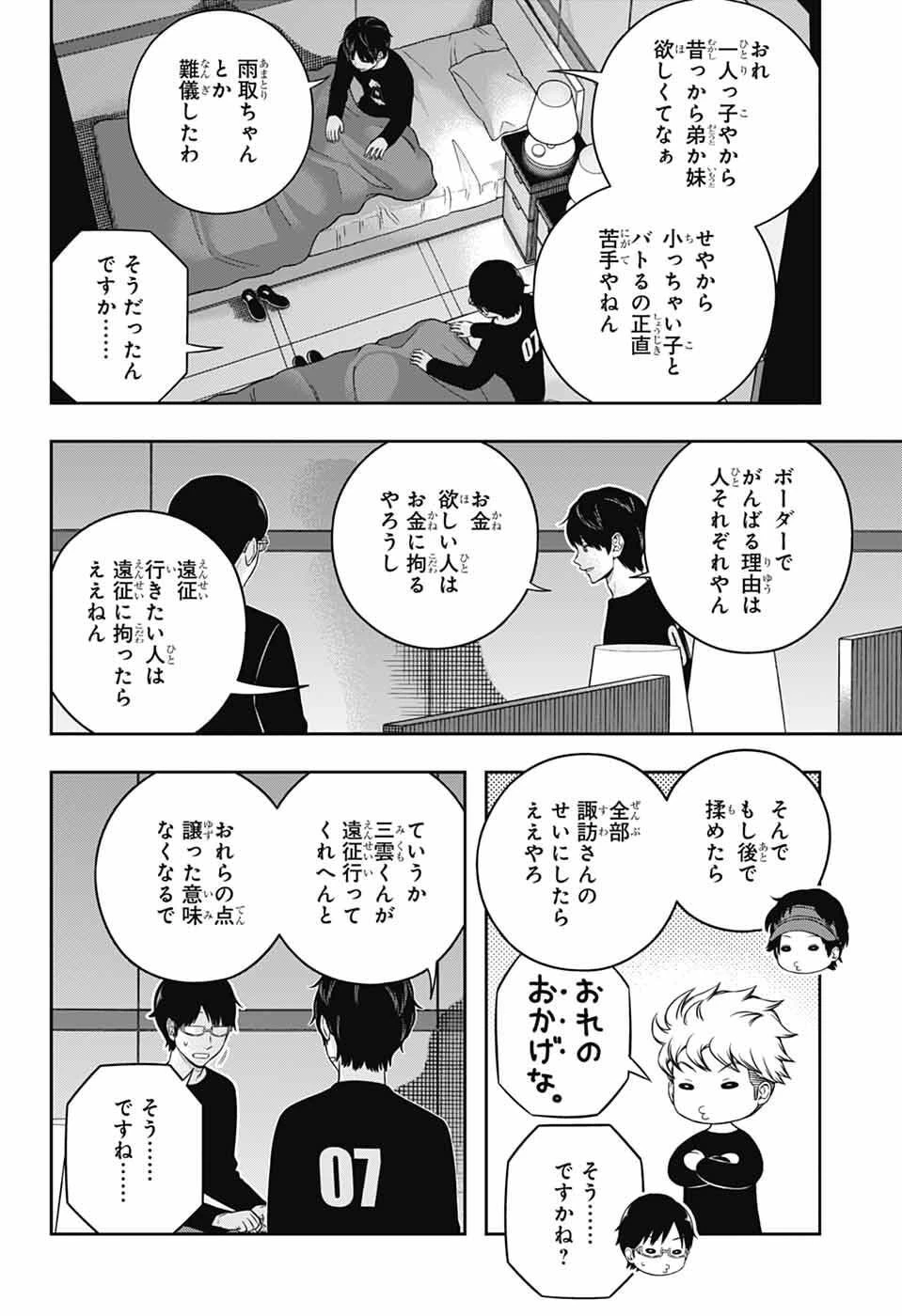 ワールドトリガー 第257話 - 28