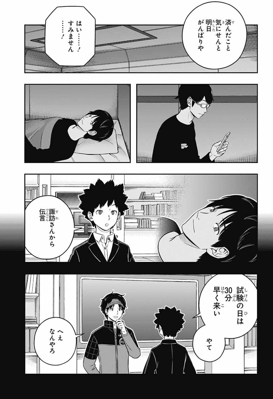 ワールドトリガー 第257話 - 29