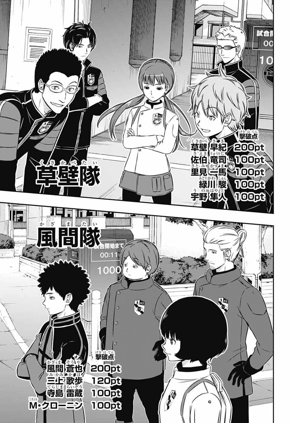 ワールドトリガー 第258話 - 33
