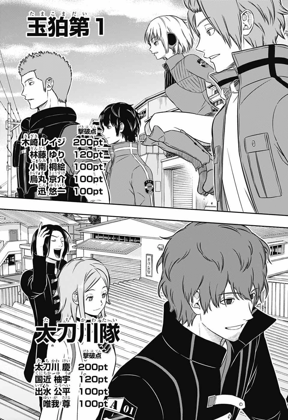 ワールドトリガー 第258話 - 35