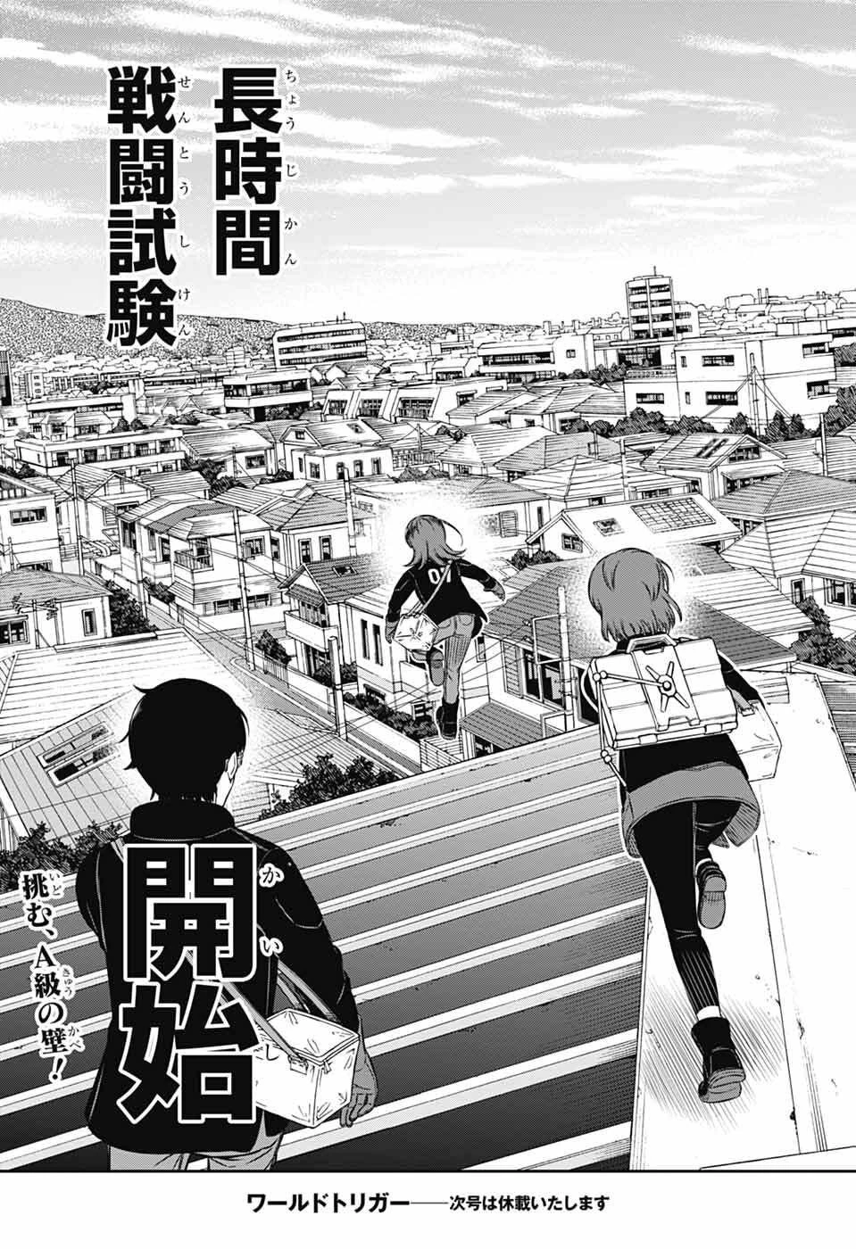 ワールドトリガー 第258話 - 37