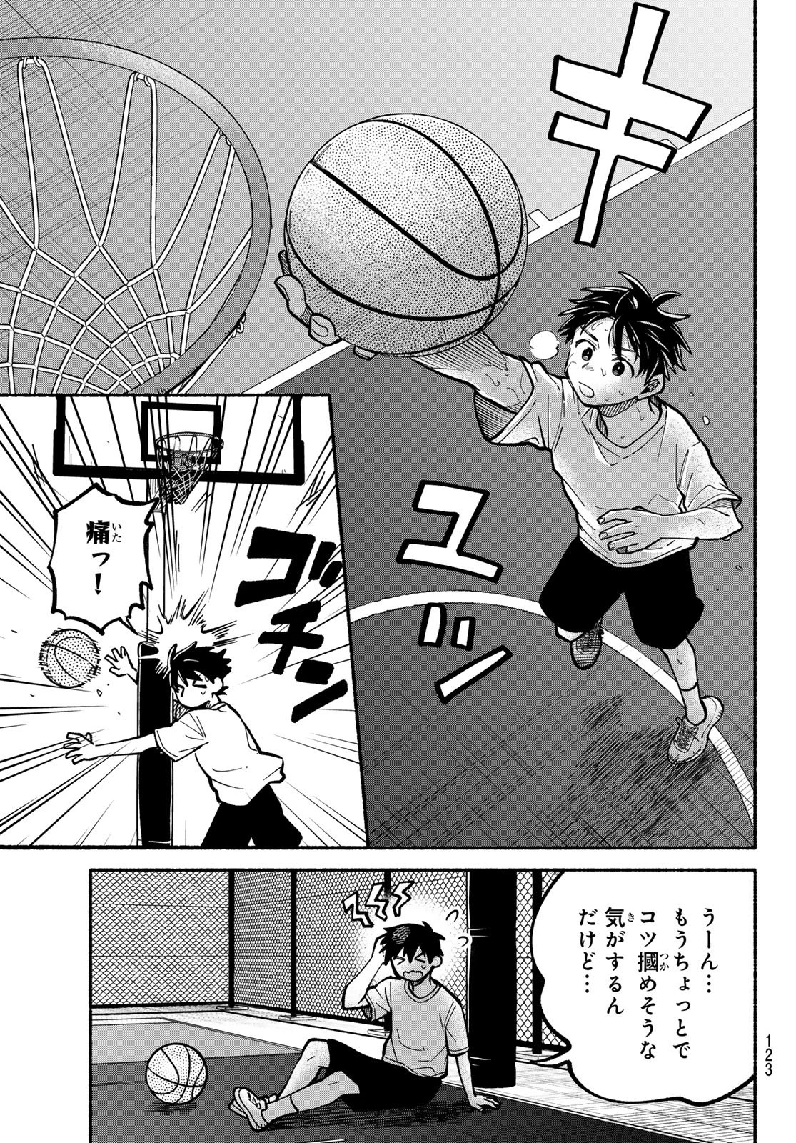 白線に展転 第3話 - 31