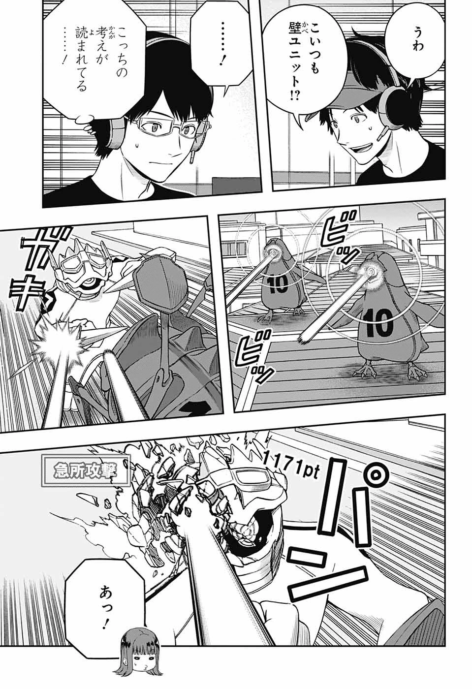 ワールドトリガー 第249話 - 27