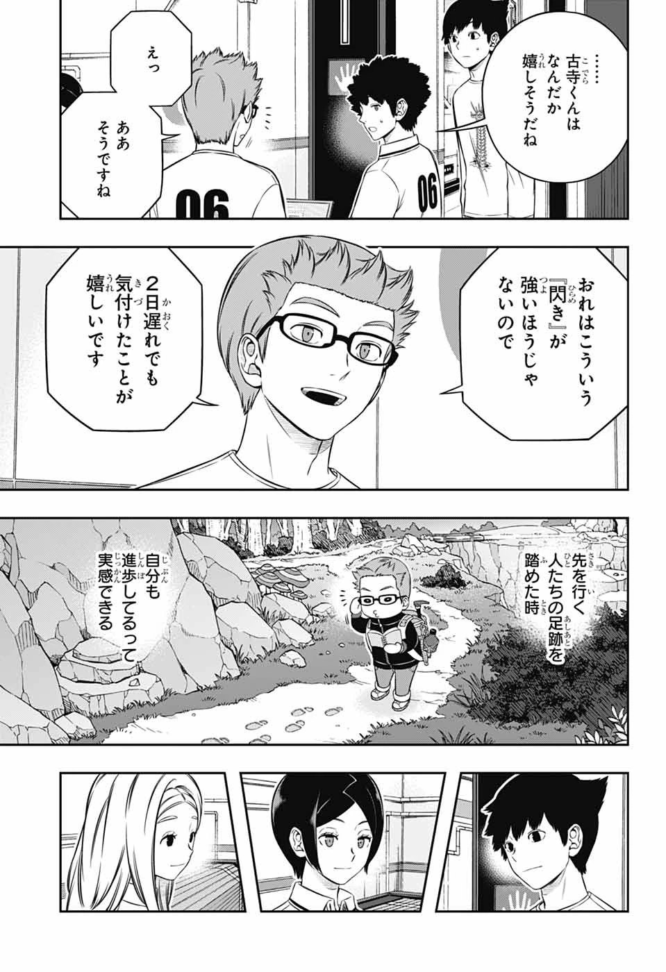 ワールドトリガー 第248話 - 29