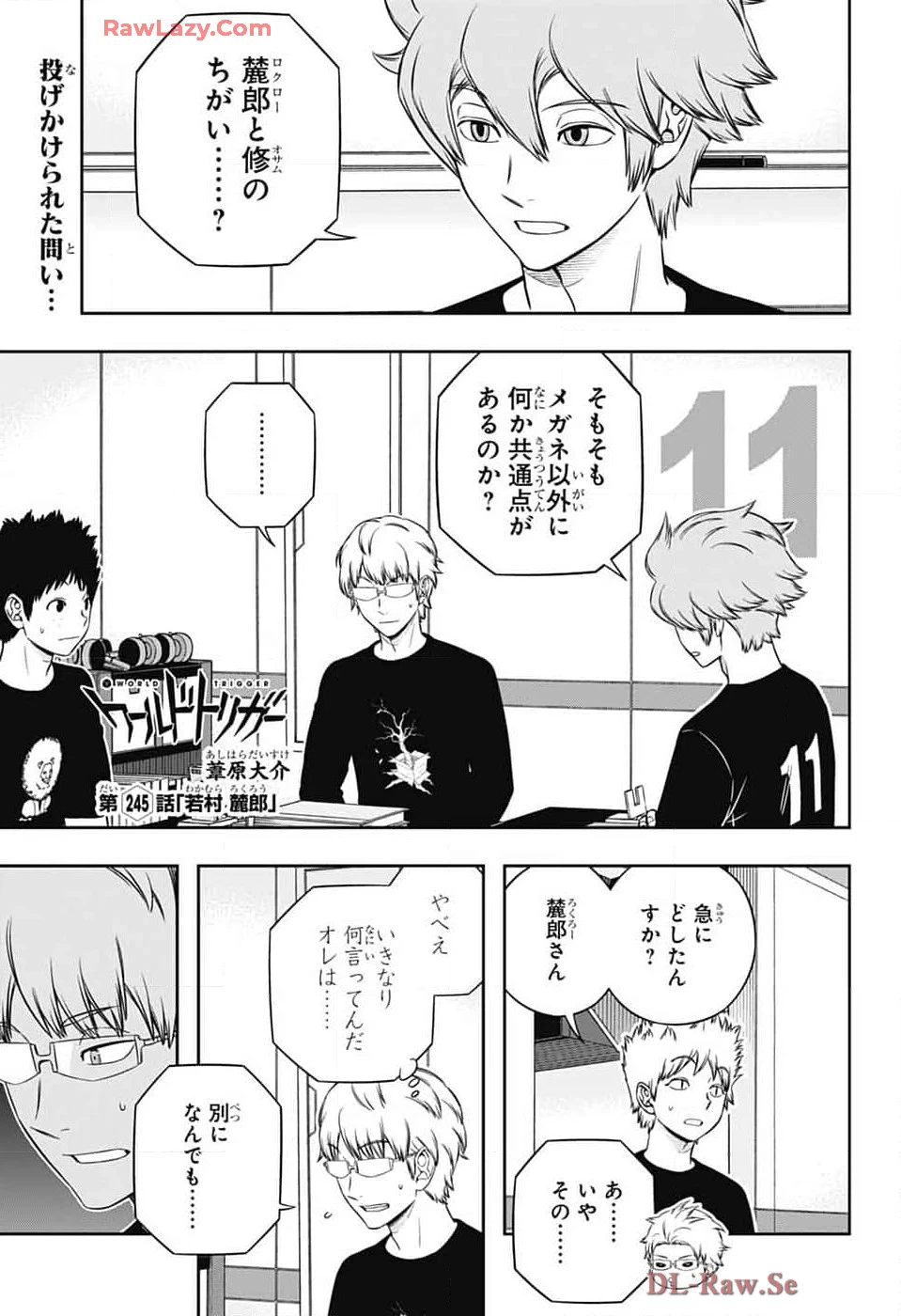 ワールドトリガー 第245話 - 1