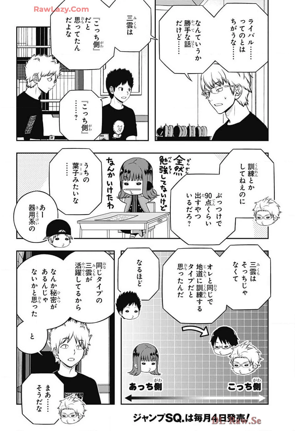 ワールドトリガー 第245話 - 6