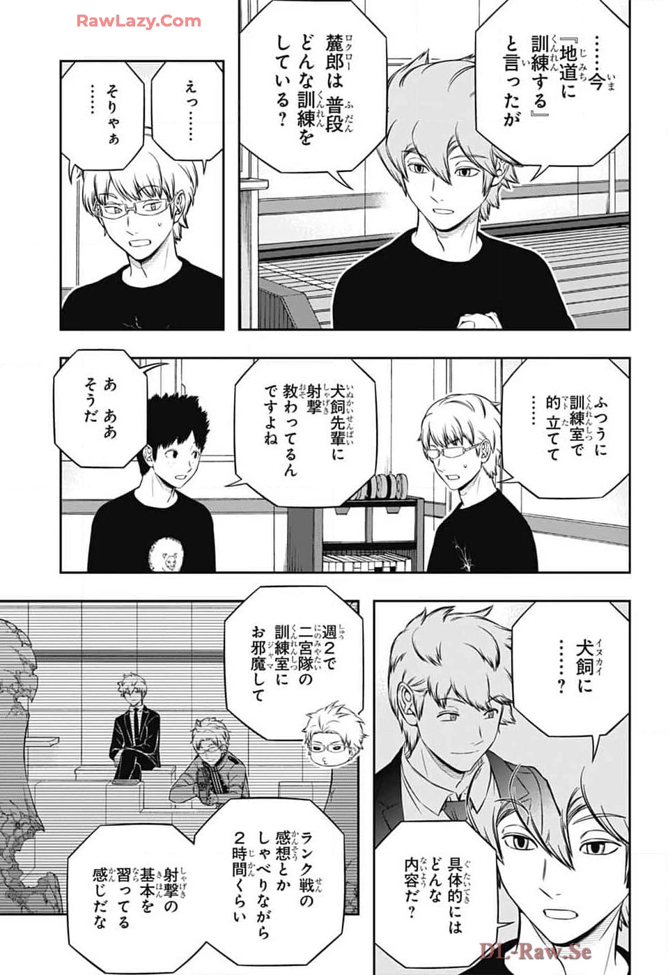 ワールドトリガー 第245話 - 7