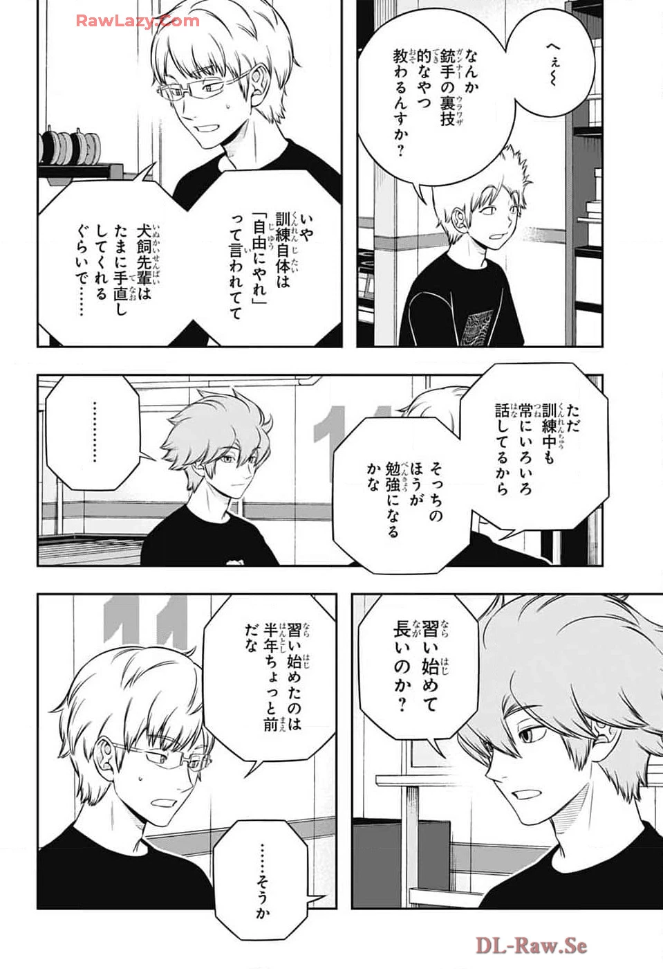 ワールドトリガー 第245話 - 8