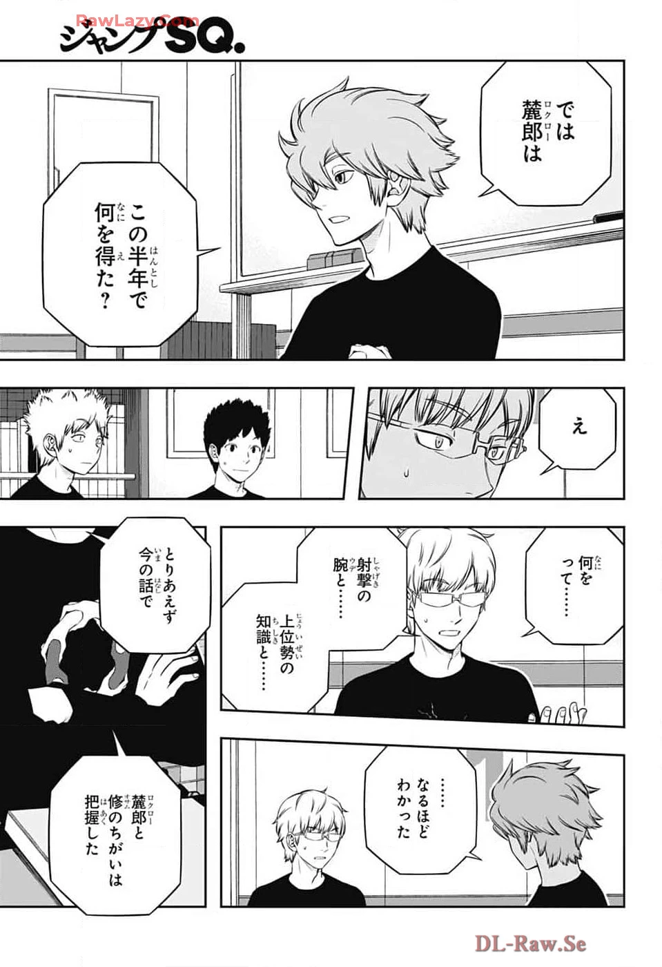 ワールドトリガー 第245話 - 9
