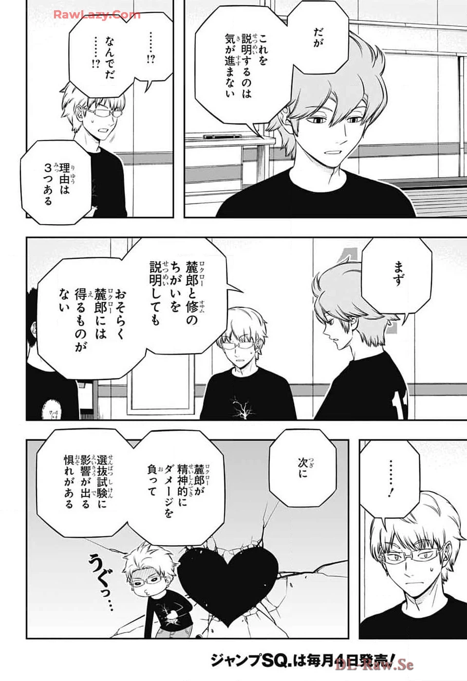 ワールドトリガー 第245話 - 10