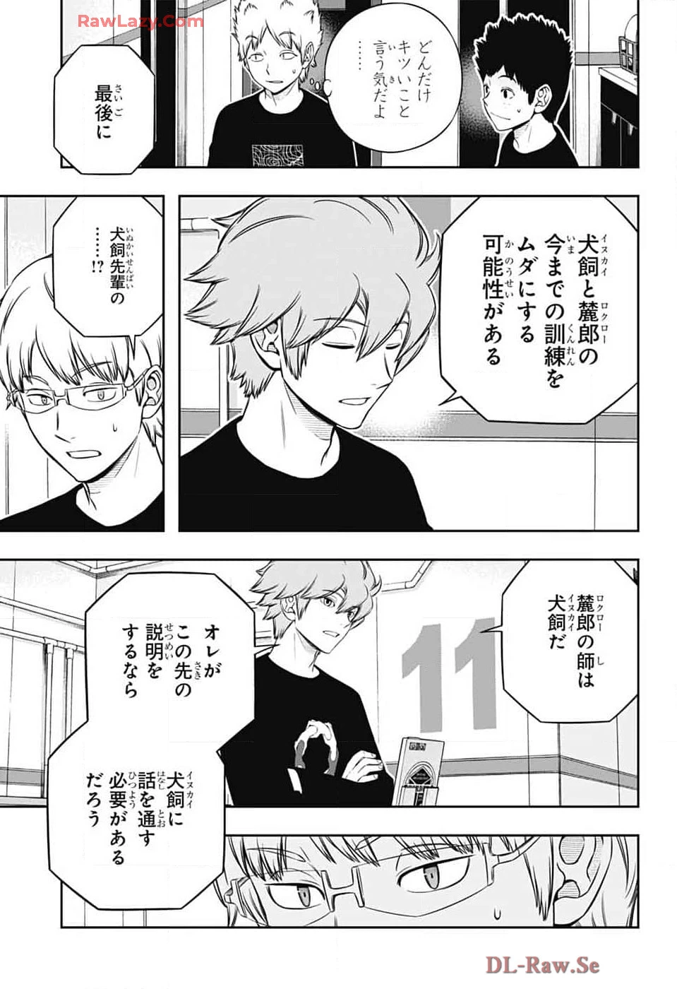 ワールドトリガー 第245話 - 11
