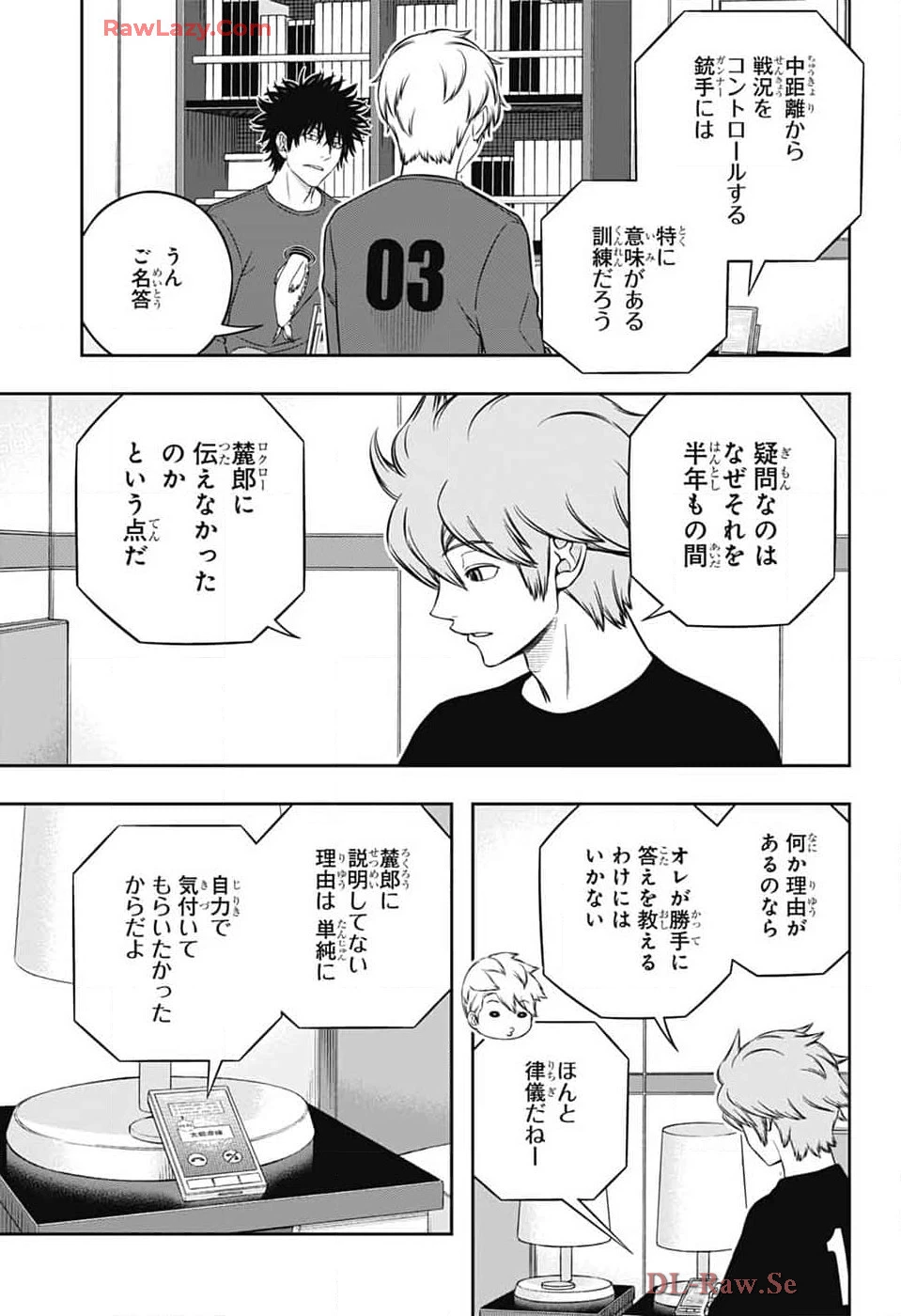 ワールドトリガー 第245話 - 13
