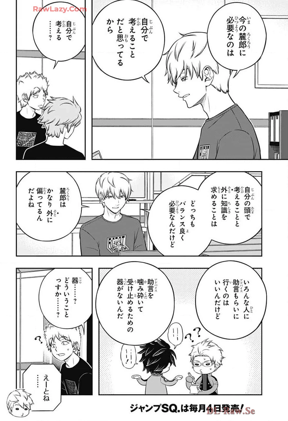 ワールドトリガー 第245話 - 14