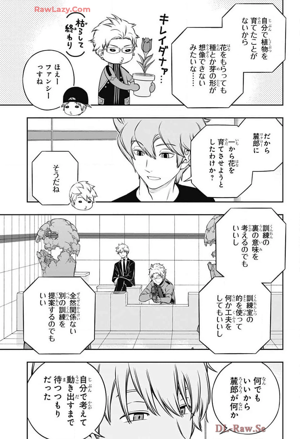 ワールドトリガー 第245話 - 15