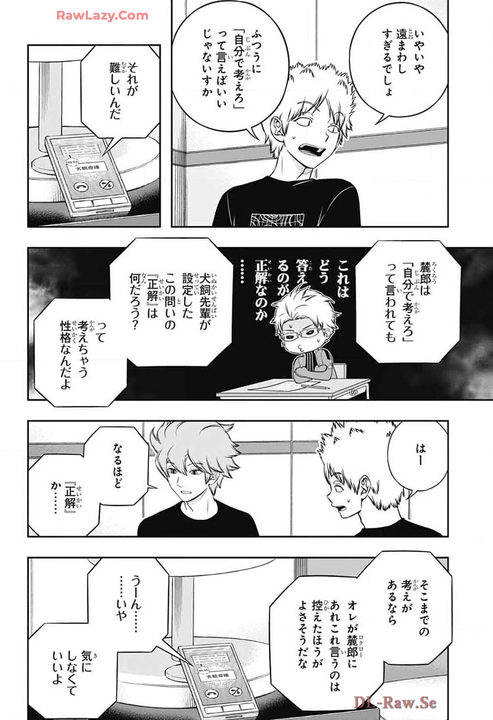 ワールドトリガー 第245話 - 16