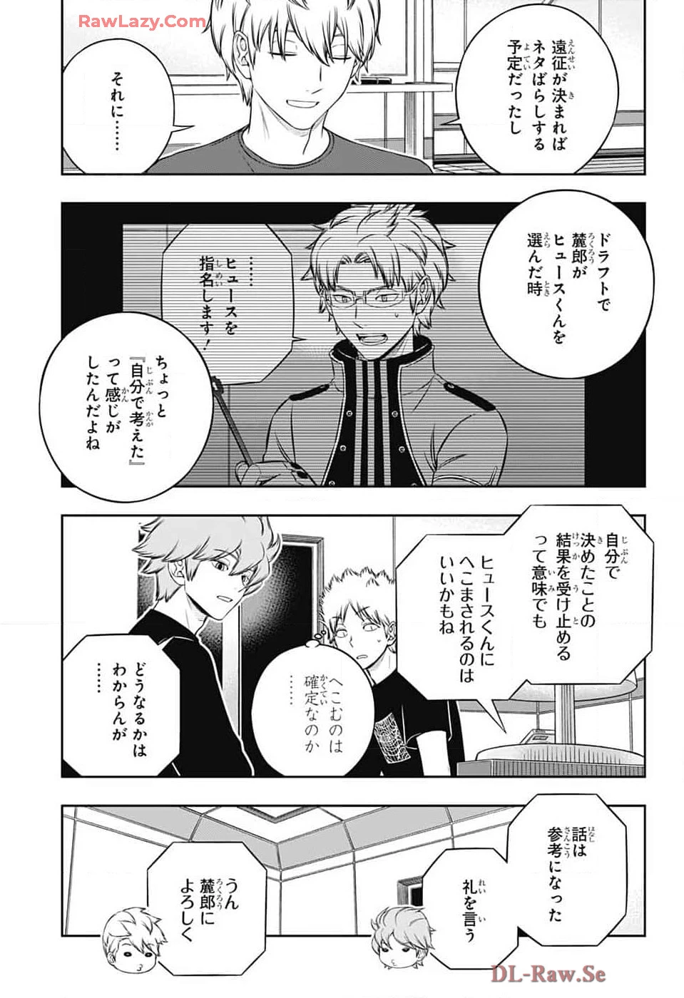 ワールドトリガー 第245話 - 17