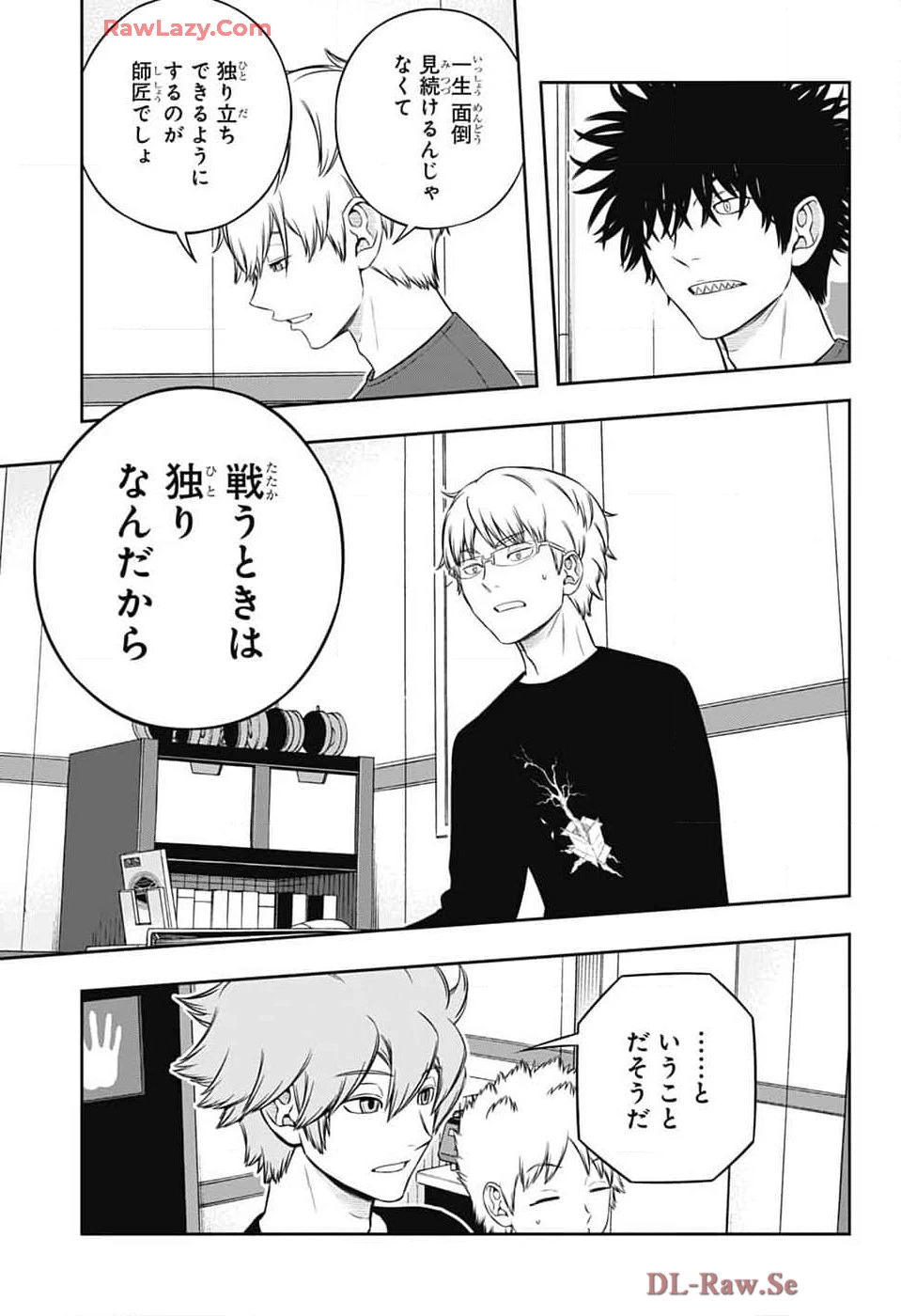 ワールドトリガー 第245話 - 19