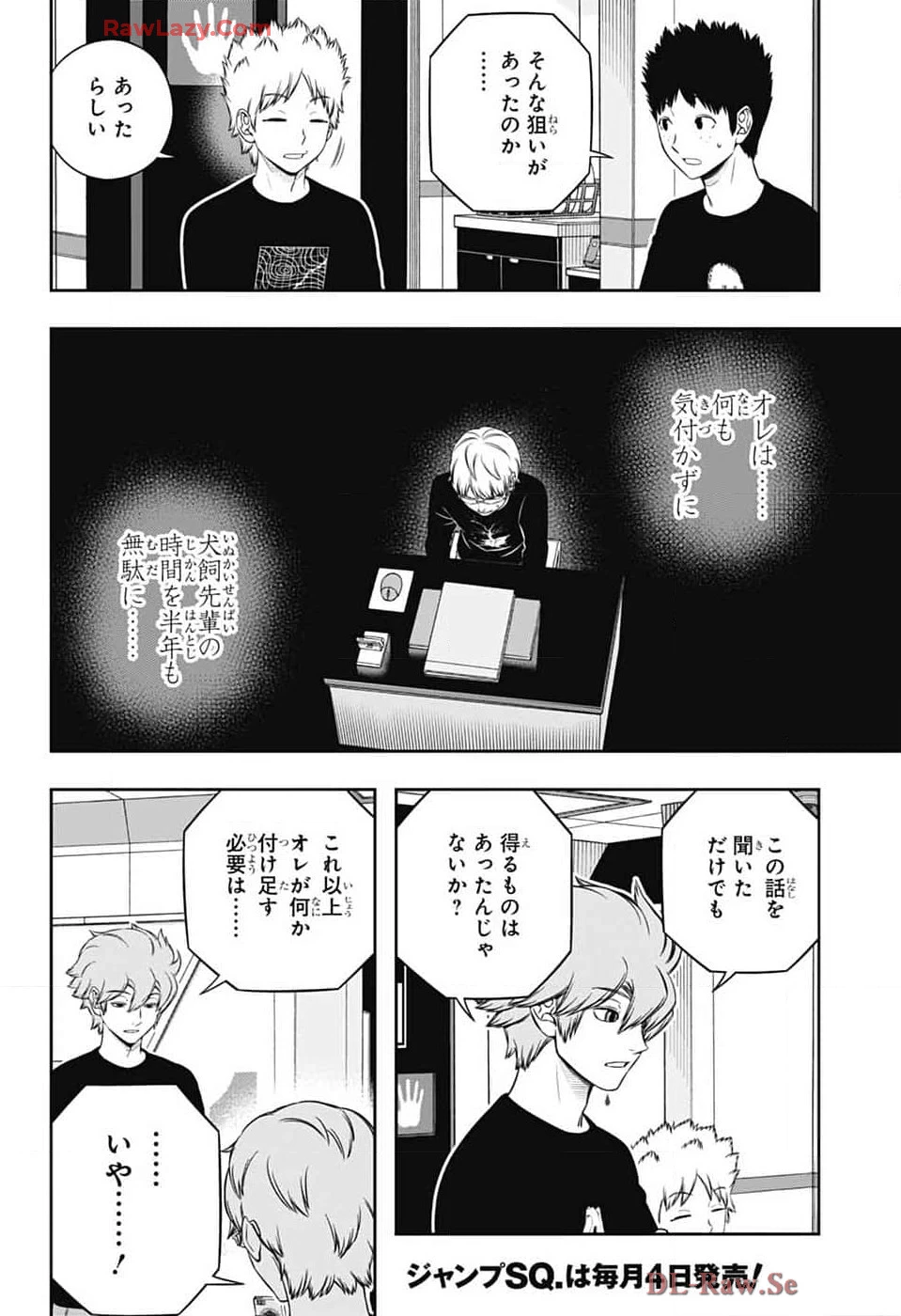 ワールドトリガー 第245話 - 20