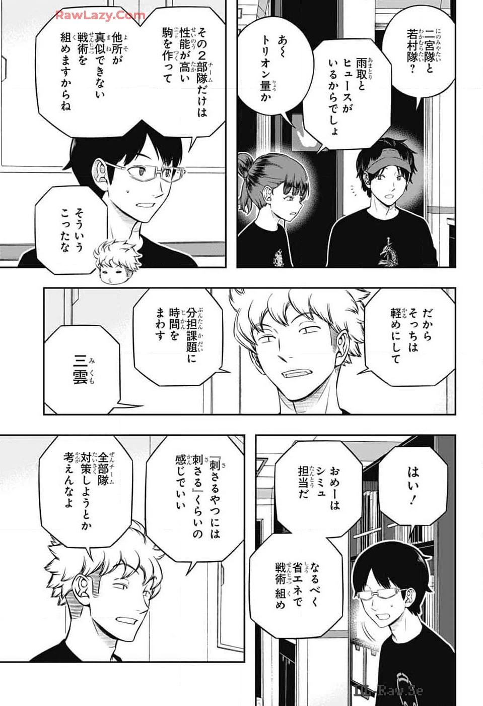 ワールドトリガー 第244話 - 5