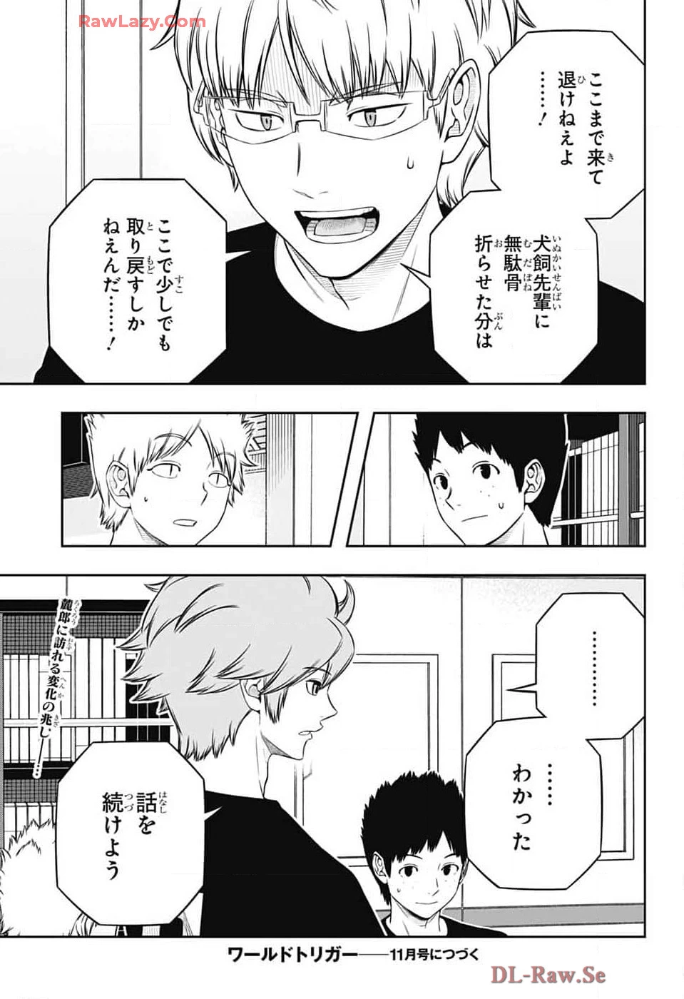 ワールドトリガー 第245話 - 21