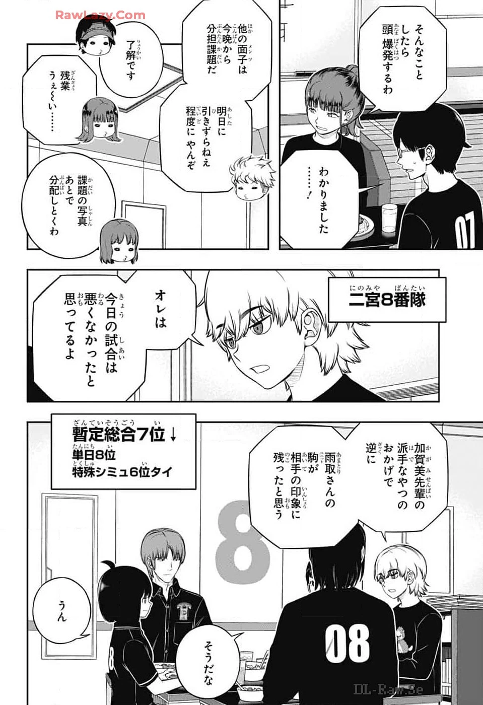 ワールドトリガー 第244話 - 6