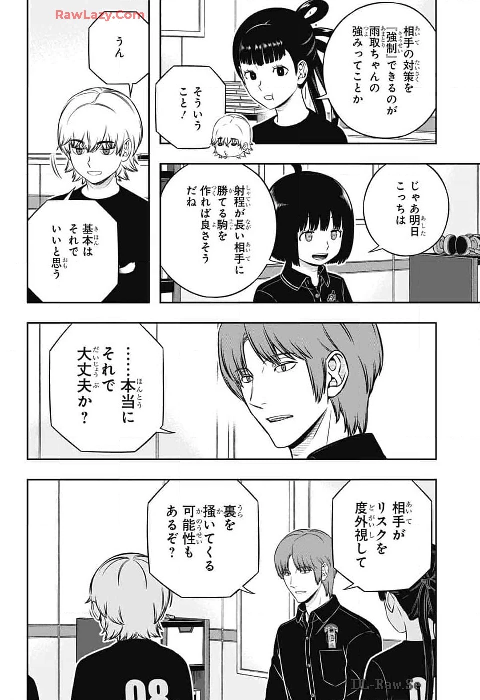 ワールドトリガー 第244話 - 8