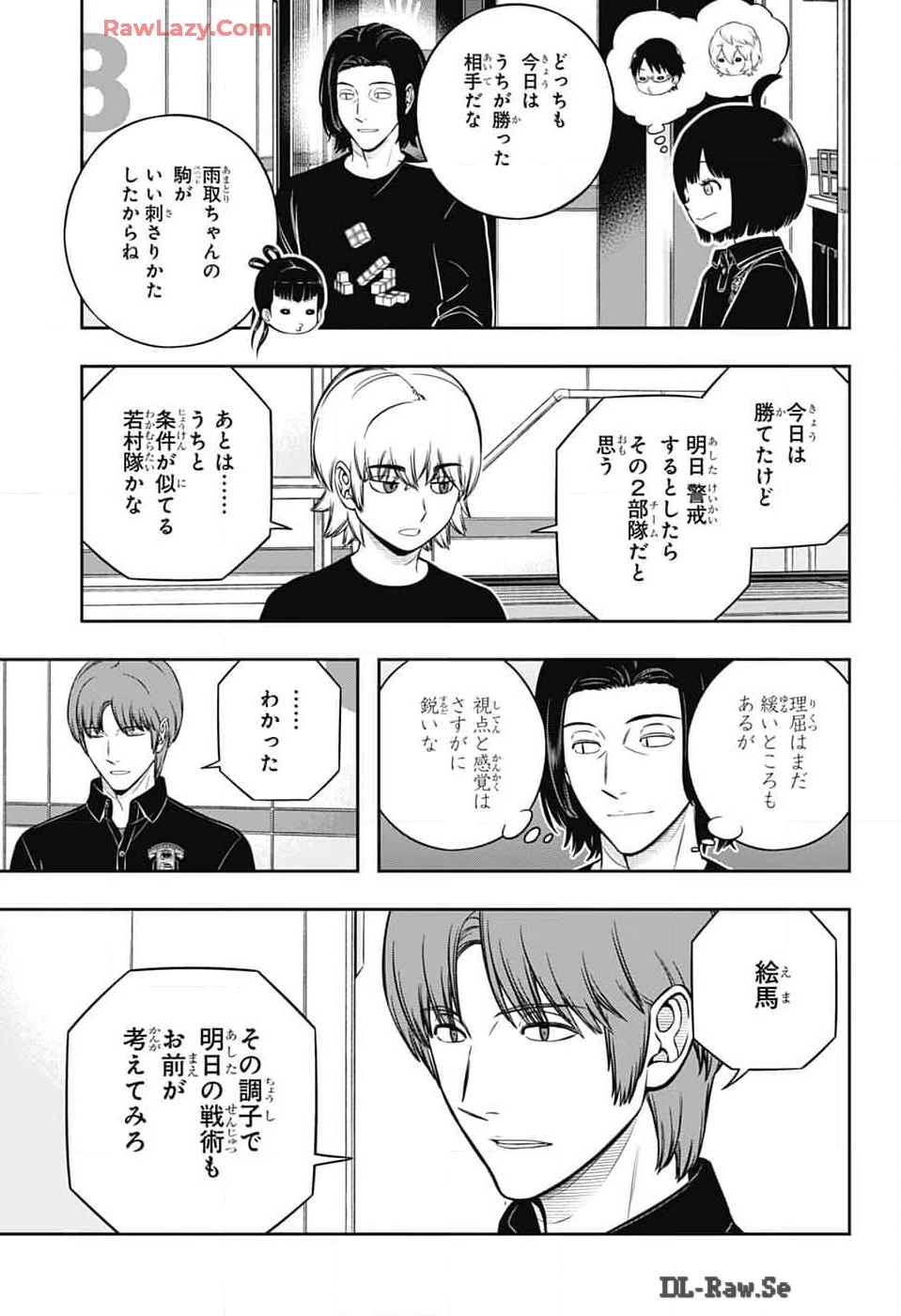 ワールドトリガー 第244話 - 11