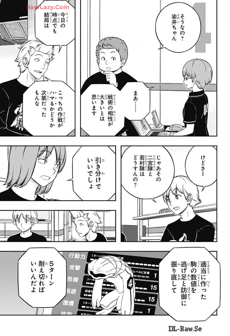 ワールドトリガー 第244話 - 19