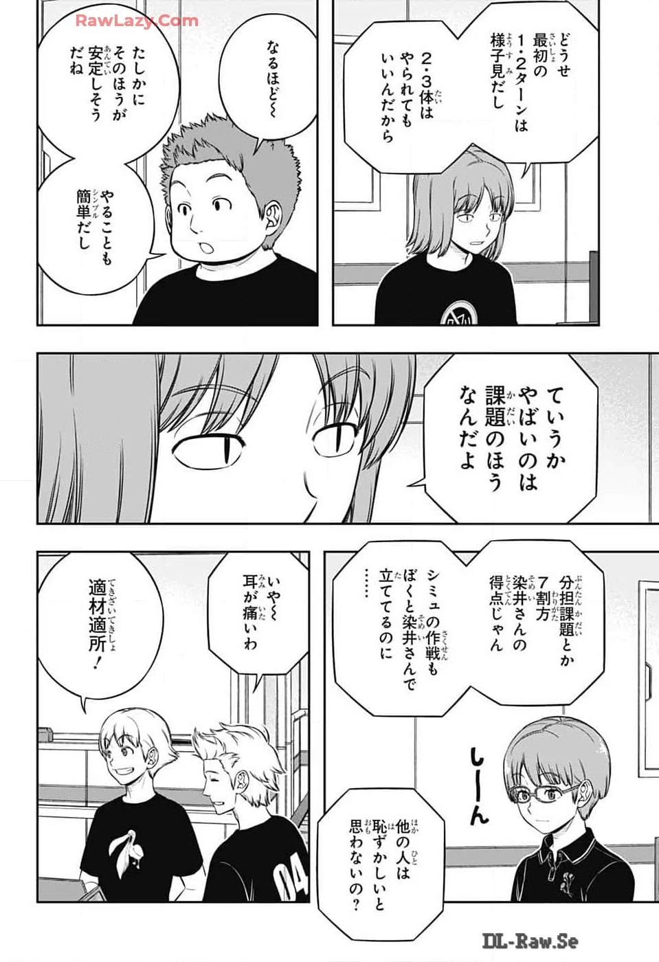 ワールドトリガー 第244話 - 20
