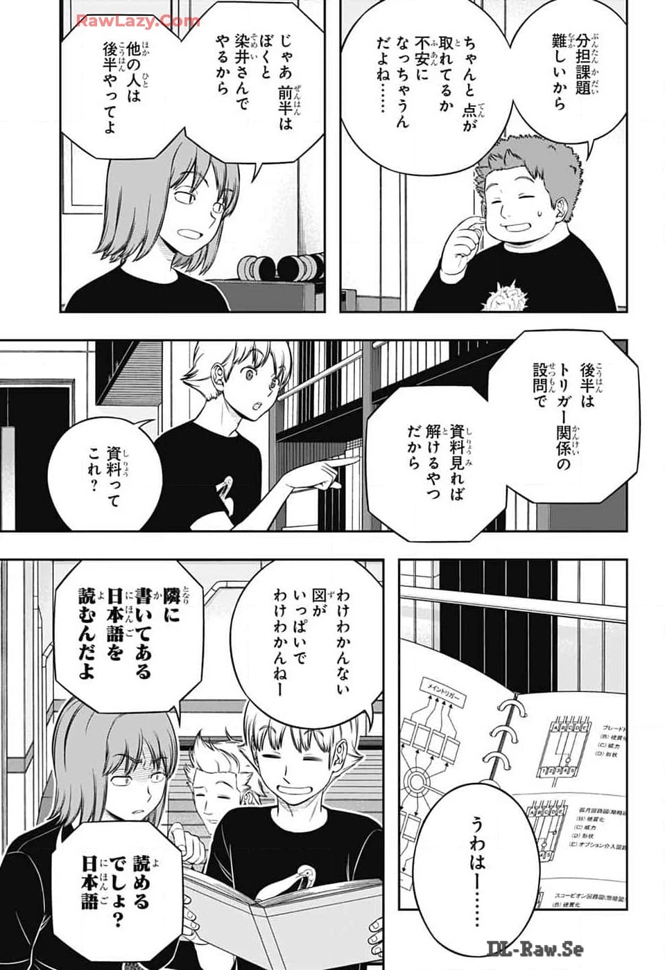 ワールドトリガー 第244話 - 21