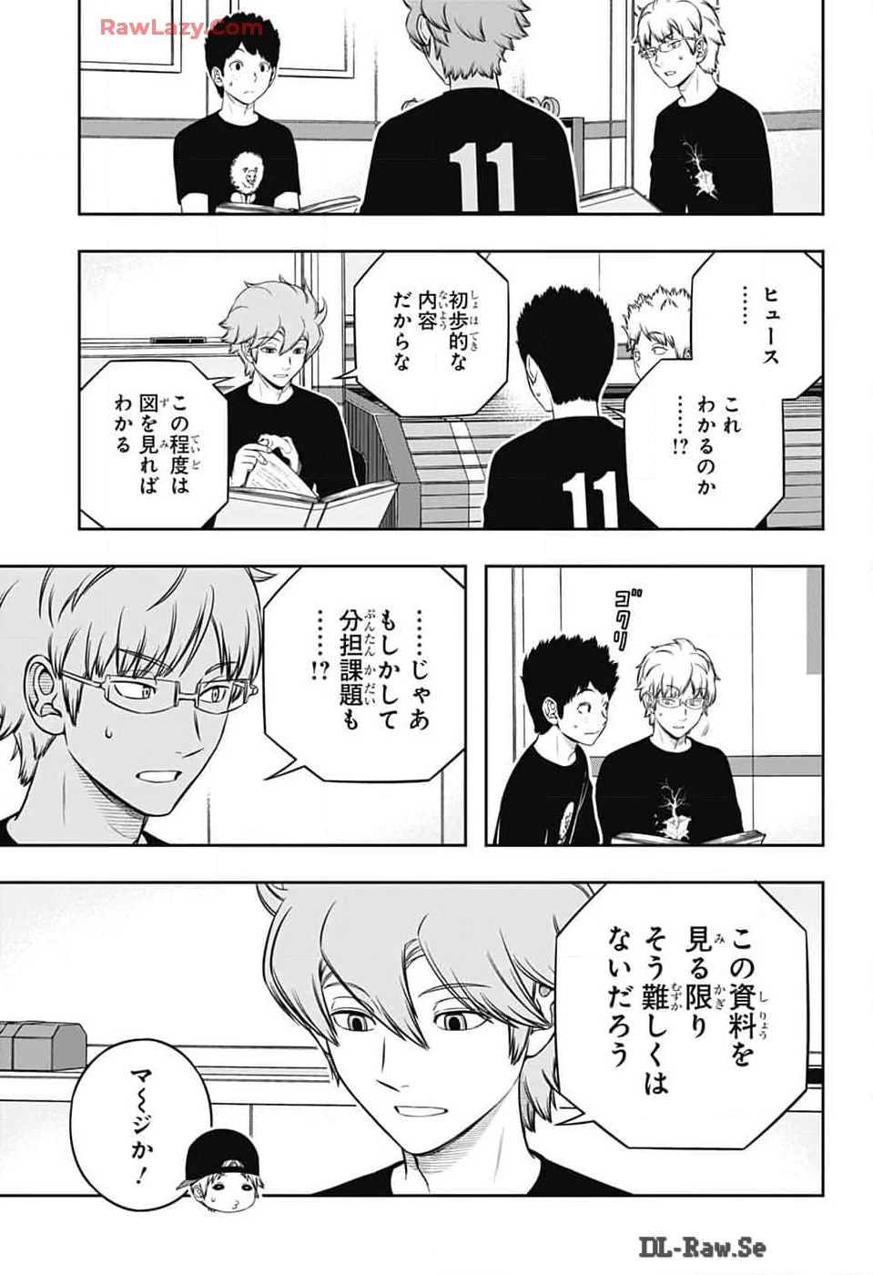 ワールドトリガー 第244話 - 23