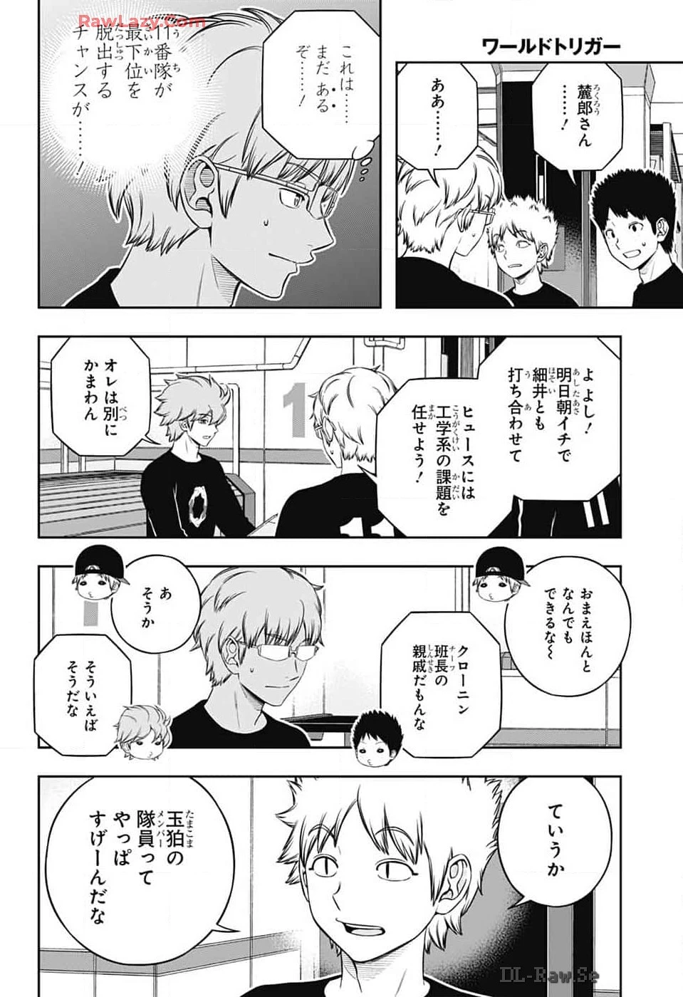 ワールドトリガー 第244話 - 24