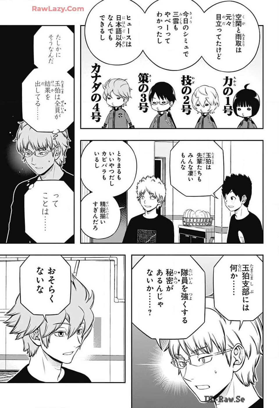 ワールドトリガー 第244話 - 25