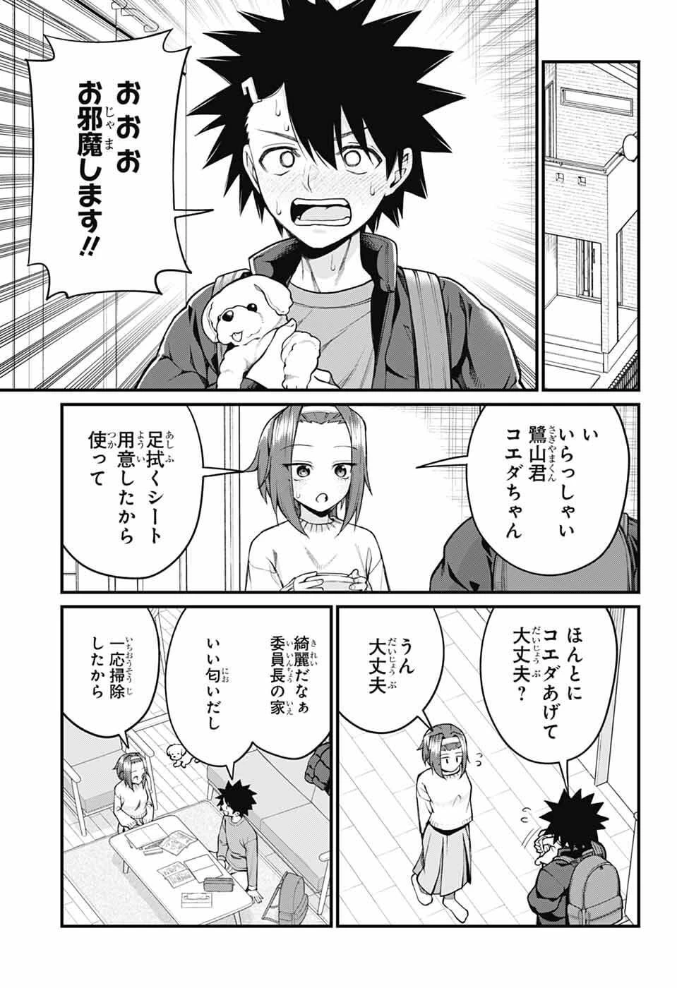 茜部先生は照れ知らず 第68話 - 9
