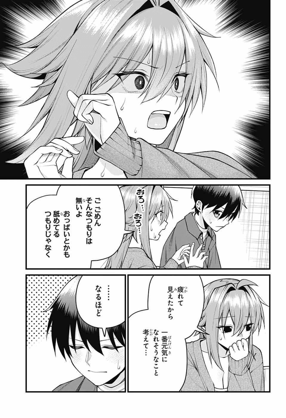 茜部先生は照れ知らず 第67話 - 6