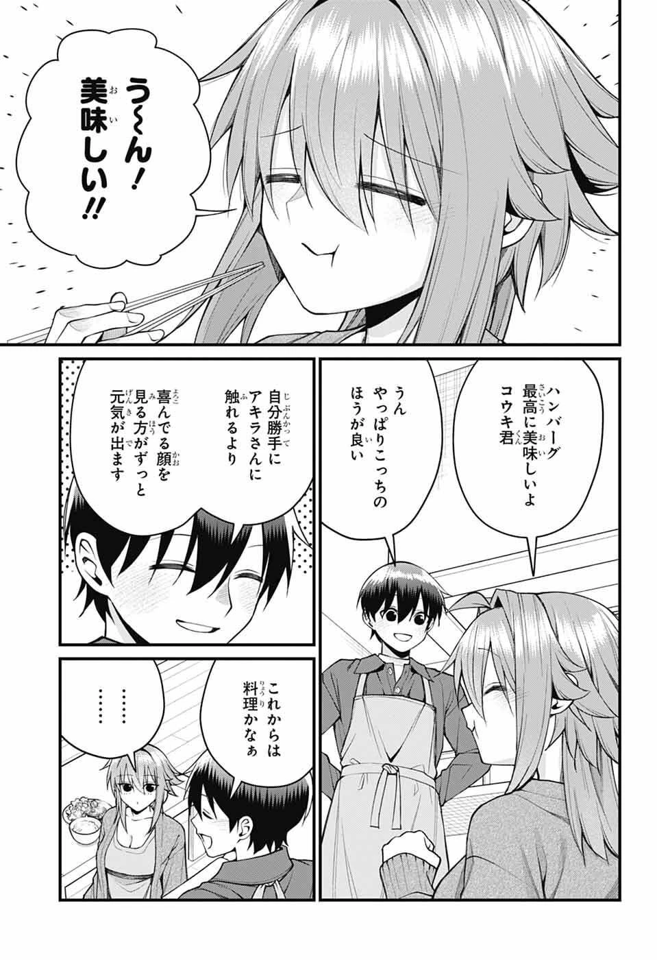 茜部先生は照れ知らず 第67話 - 10