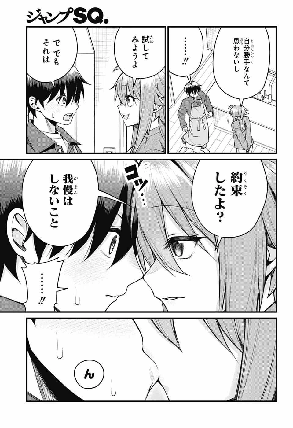 茜部先生は照れ知らず 第67話 - 12