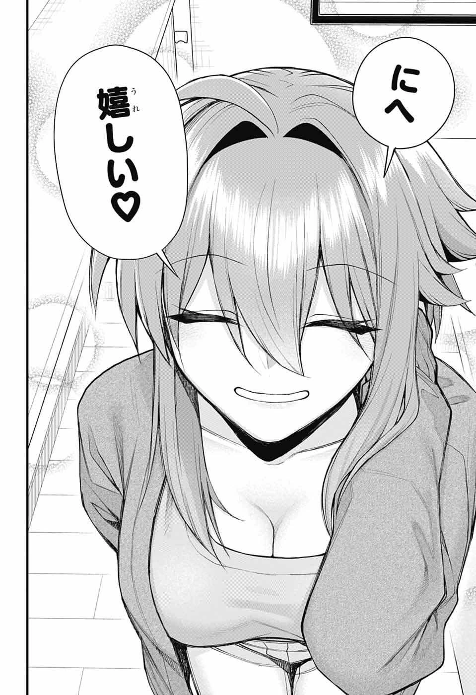 茜部先生は照れ知らず 第67話 - 13