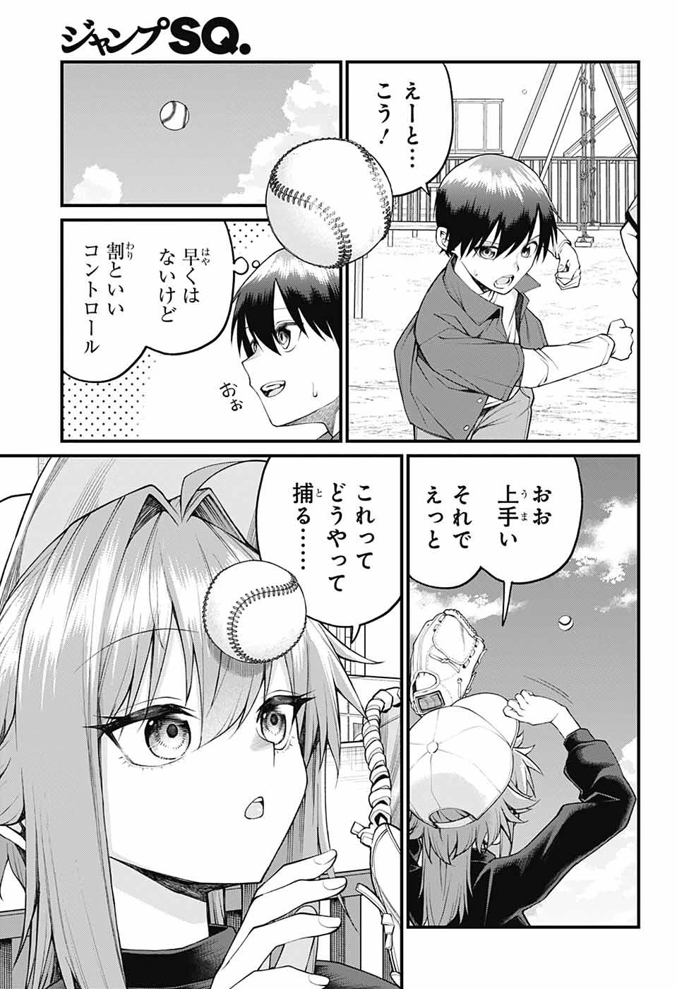 茜部先生は照れ知らず 第29話 - 6