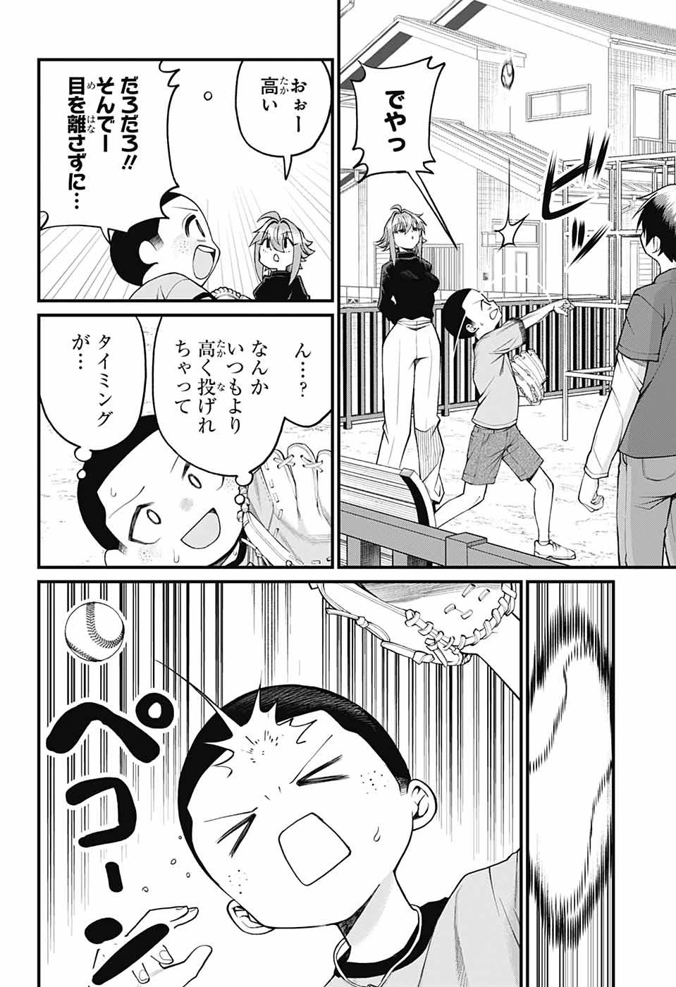 茜部先生は照れ知らず 第29話 - 9