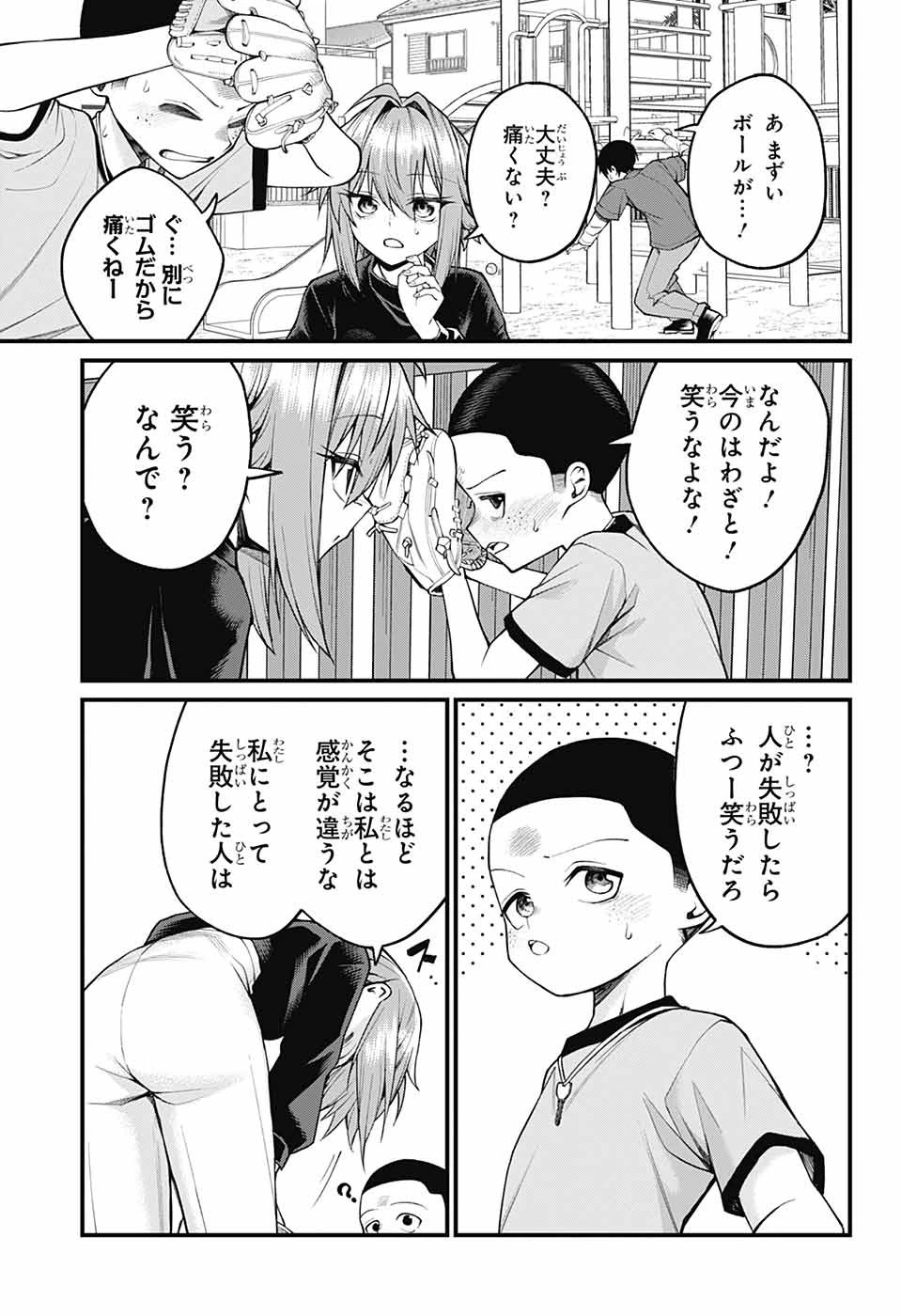 茜部先生は照れ知らず 第29話 - 10